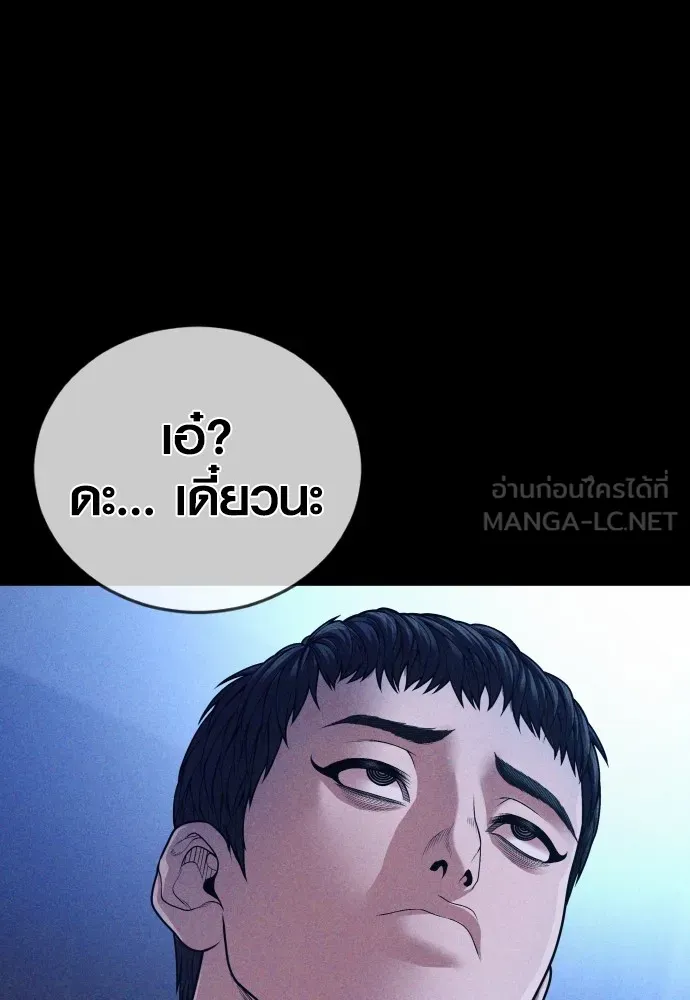 Juvenile Offender อาชญากรวัยเยาว์ ตอนที่ 74 แปลไทย