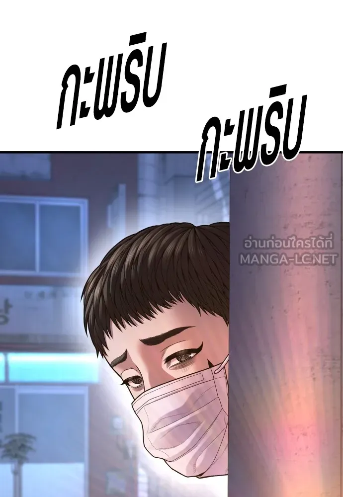 Juvenile Offender อาชญากรวัยเยาว์ ตอนที่ 74 แปลไทย