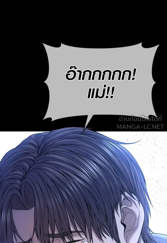 Juvenile Offender อาชญากรวัยเยาว์ ตอนที่ 74 แปลไทย