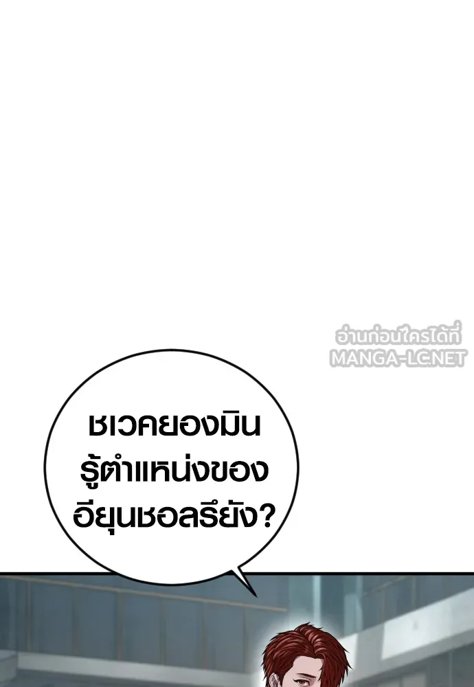 Juvenile Offender อาชญากรวัยเยาว์ ตอนที่ 74 แปลไทย