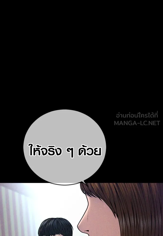 Juvenile Offender อาชญากรวัยเยาว์ ตอนที่ 74 แปลไทย