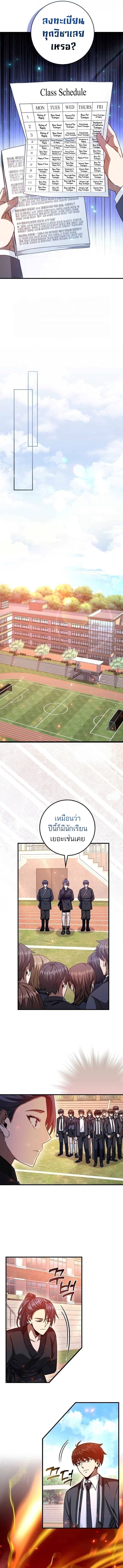 Return of the Martial Arts Genius การกลับมาของอัจฉริยะด้านวรยุทธ์ ตอนที่ 11 แปลไทย