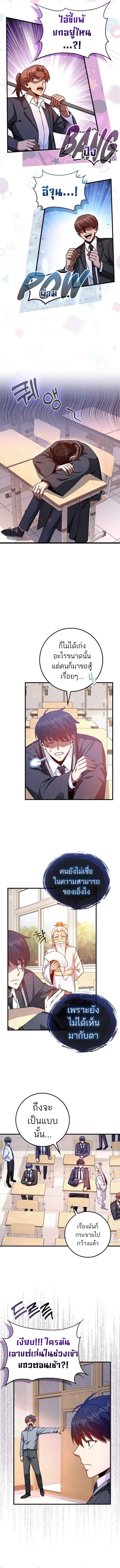 Return of the Martial Arts Genius การกลับมาของอัจฉริยะด้านวรยุทธ์ ตอนที่ 11 แปลไทย