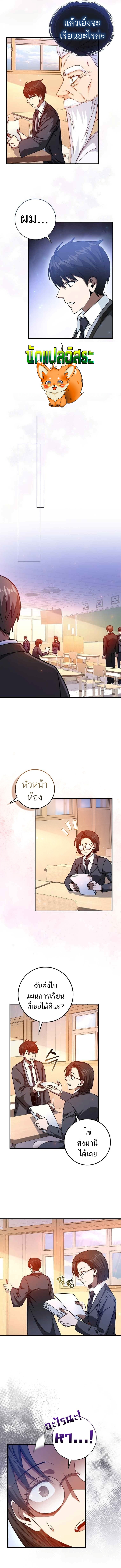 Return of the Martial Arts Genius การกลับมาของอัจฉริยะด้านวรยุทธ์ ตอนที่ 11 แปลไทย