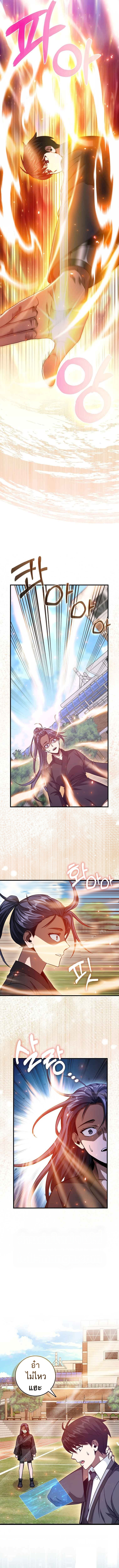 Return of the Martial Arts Genius การกลับมาของอัจฉริยะด้านวรยุทธ์ ตอนที่ 11 แปลไทย