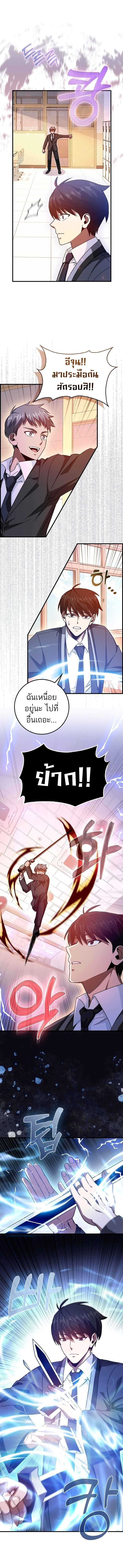 Return of the Martial Arts Genius การกลับมาของอัจฉริยะด้านวรยุทธ์ ตอนที่ 11 แปลไทย