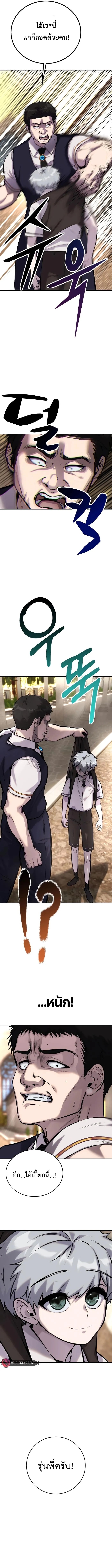 I was more overpowered than the hero, so I hid my power! แกร่งเกินผู้กล้า แต่ซ่าไม่ได้ ตอนที่ 8 แปลไทย