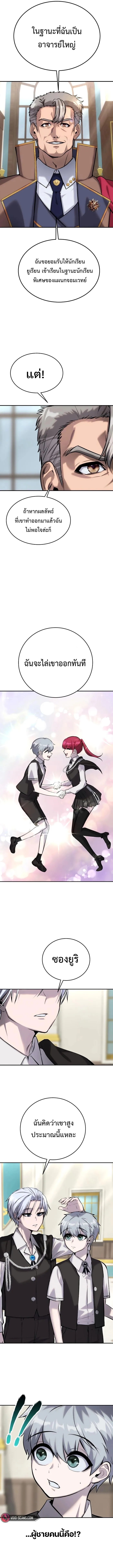 I was more overpowered than the hero, so I hid my power! แกร่งเกินผู้กล้า แต่ซ่าไม่ได้ ตอนที่ 8 แปลไทย
