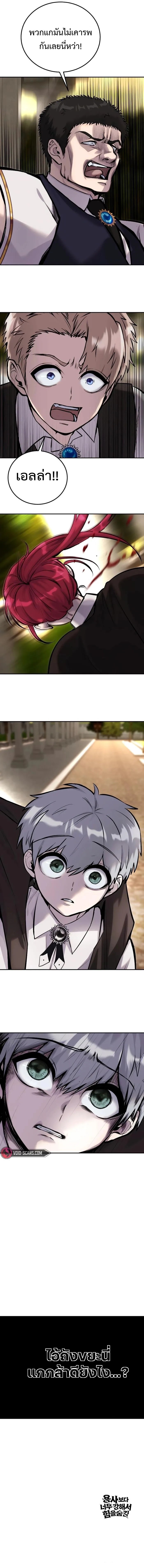 I was more overpowered than the hero, so I hid my power! แกร่งเกินผู้กล้า แต่ซ่าไม่ได้ ตอนที่ 8 แปลไทย