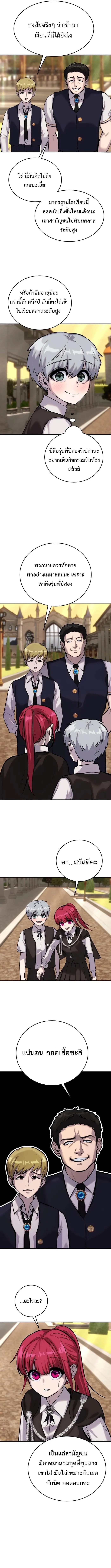 I was more overpowered than the hero, so I hid my power! แกร่งเกินผู้กล้า แต่ซ่าไม่ได้ ตอนที่ 8 แปลไทย