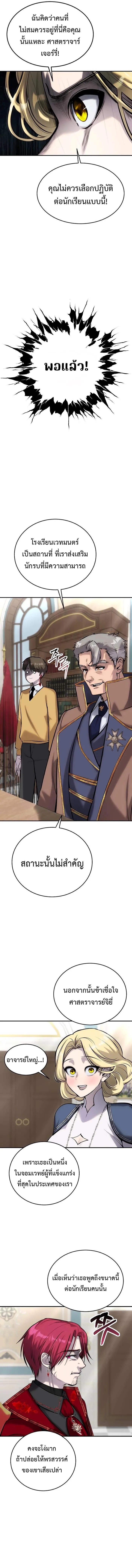I was more overpowered than the hero, so I hid my power! แกร่งเกินผู้กล้า แต่ซ่าไม่ได้ ตอนที่ 8 แปลไทย