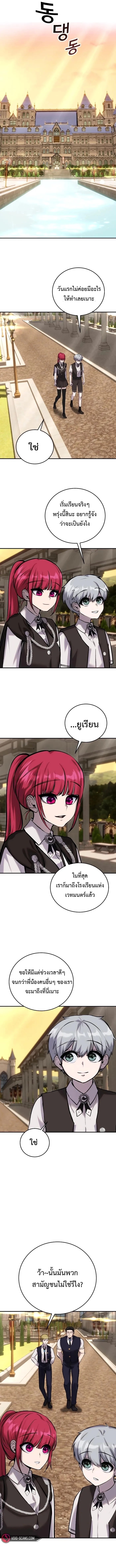 I was more overpowered than the hero, so I hid my power! แกร่งเกินผู้กล้า แต่ซ่าไม่ได้ ตอนที่ 8 แปลไทย