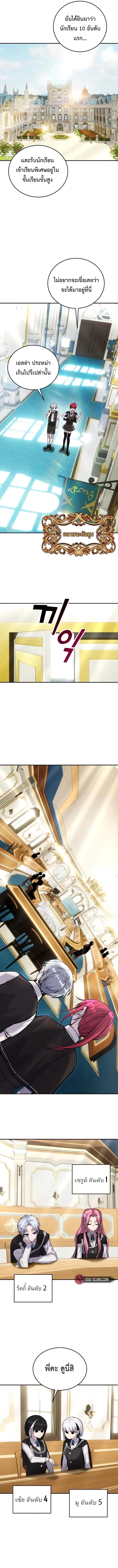 I was more overpowered than the hero, so I hid my power! แกร่งเกินผู้กล้า แต่ซ่าไม่ได้ ตอนที่ 8 แปลไทย