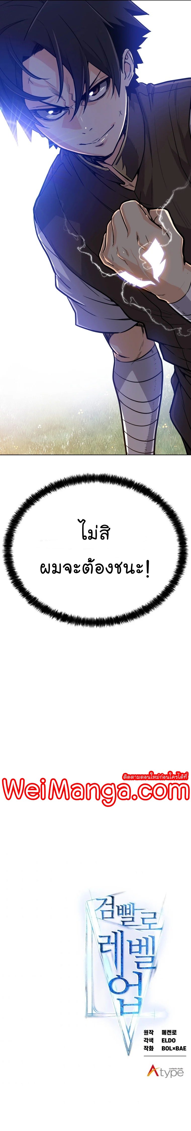 Overpowered Sword ตอนที่ 6 แปลไทย