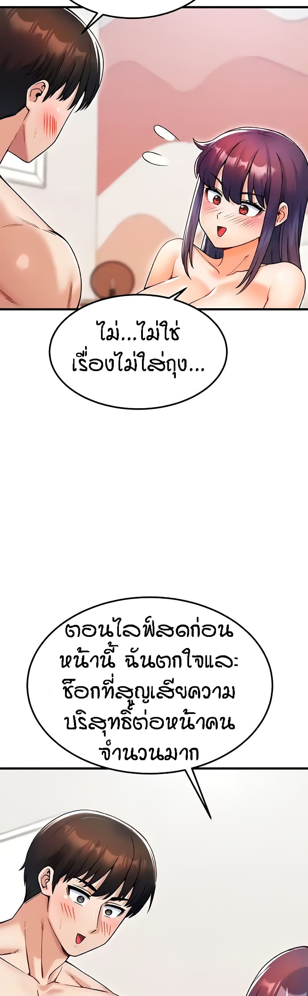 Kangcheol's Bosses - ตอนที่ 15