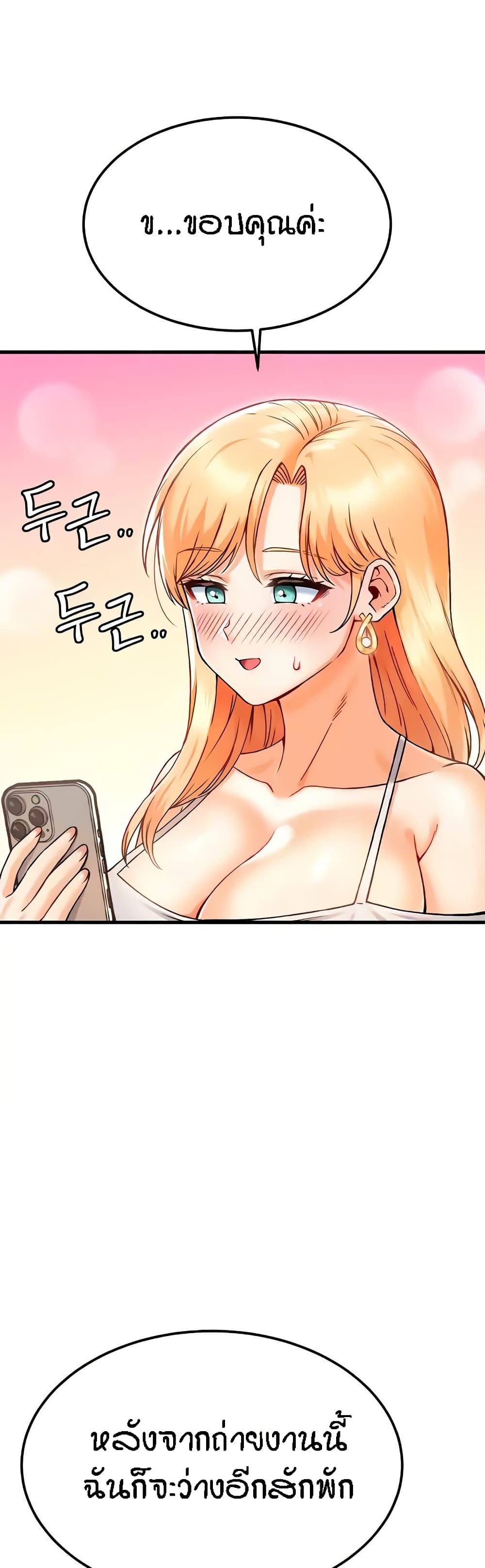 Kangcheol's Bosses - ตอนที่ 15