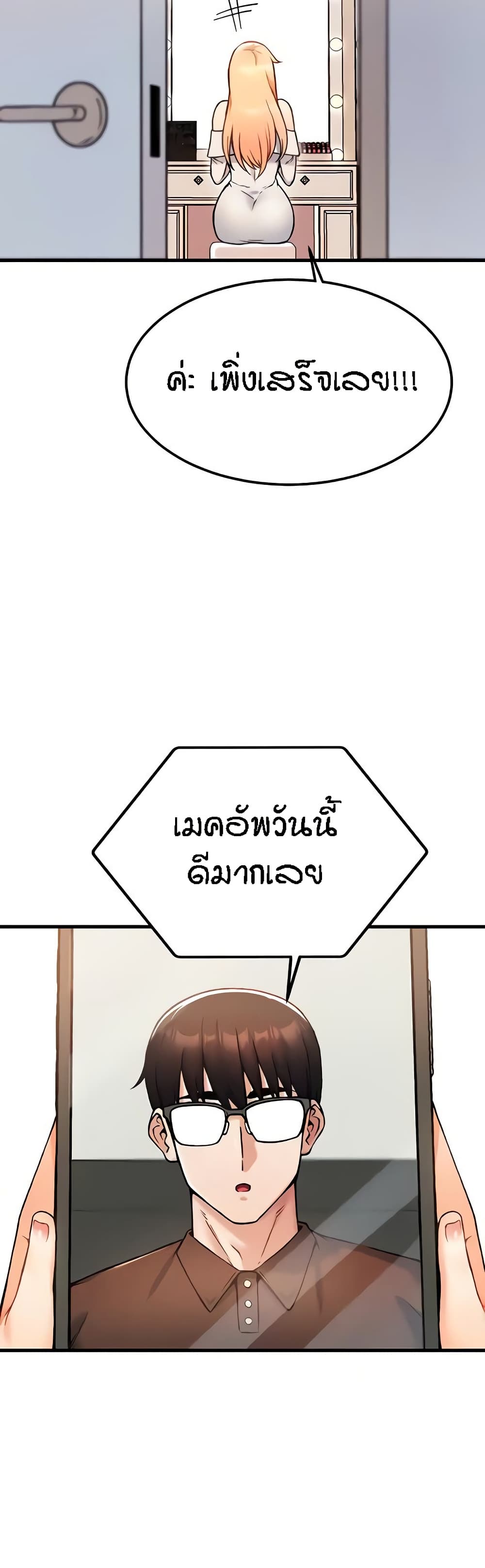 Kangcheol's Bosses - ตอนที่ 15