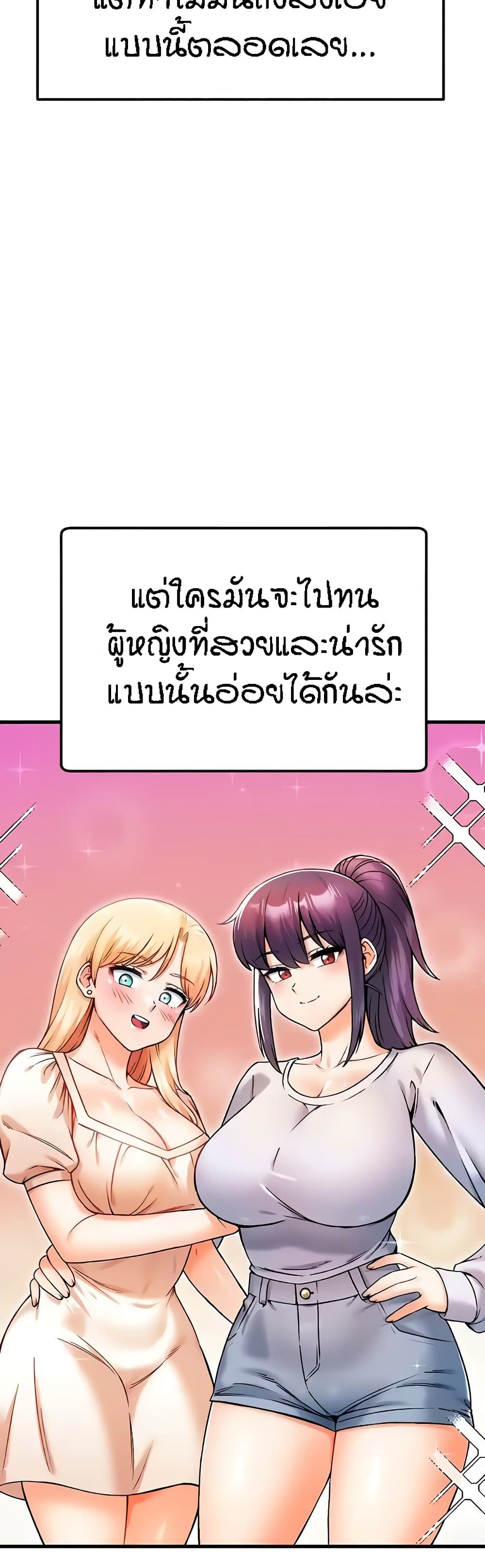 Kangcheol's Bosses - ตอนที่ 15