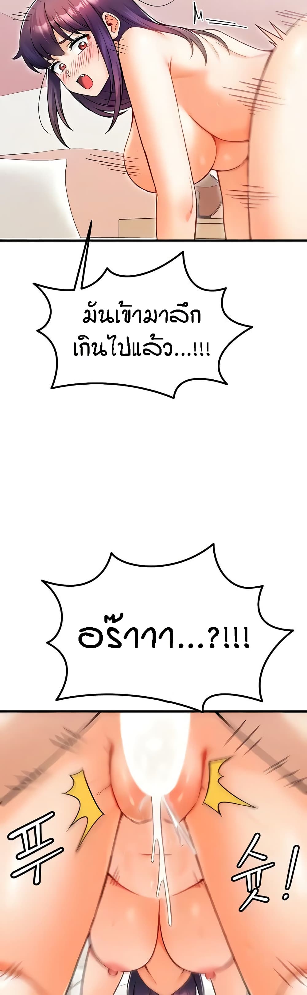 Kangcheol's Bosses - ตอนที่ 15