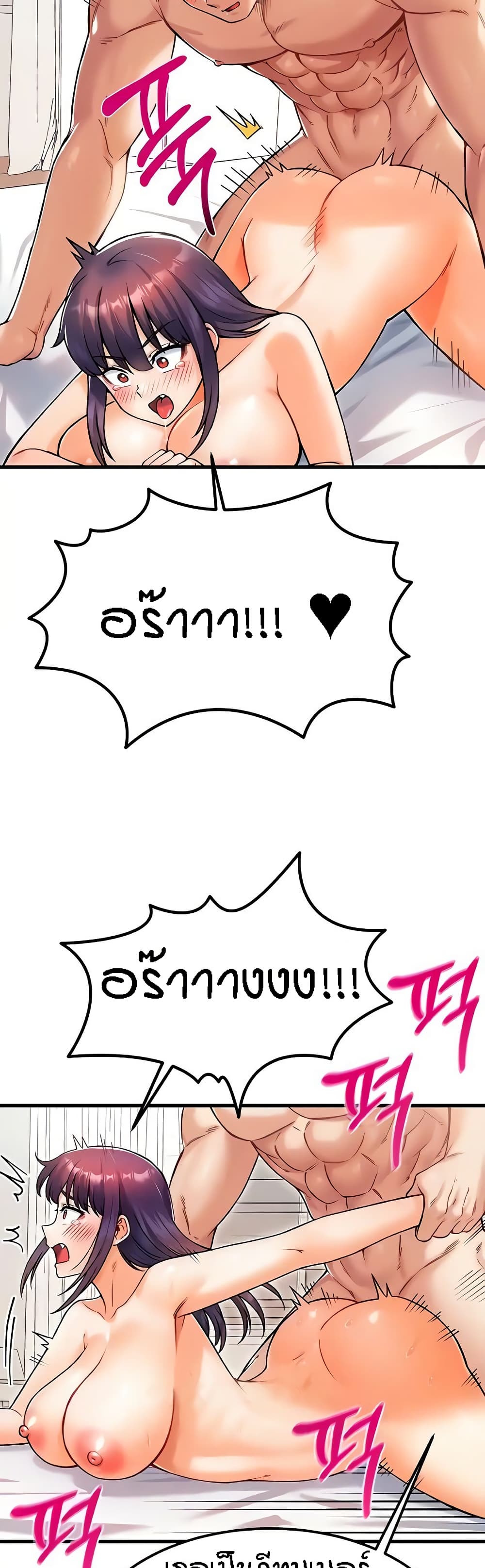 Kangcheol's Bosses - ตอนที่ 15