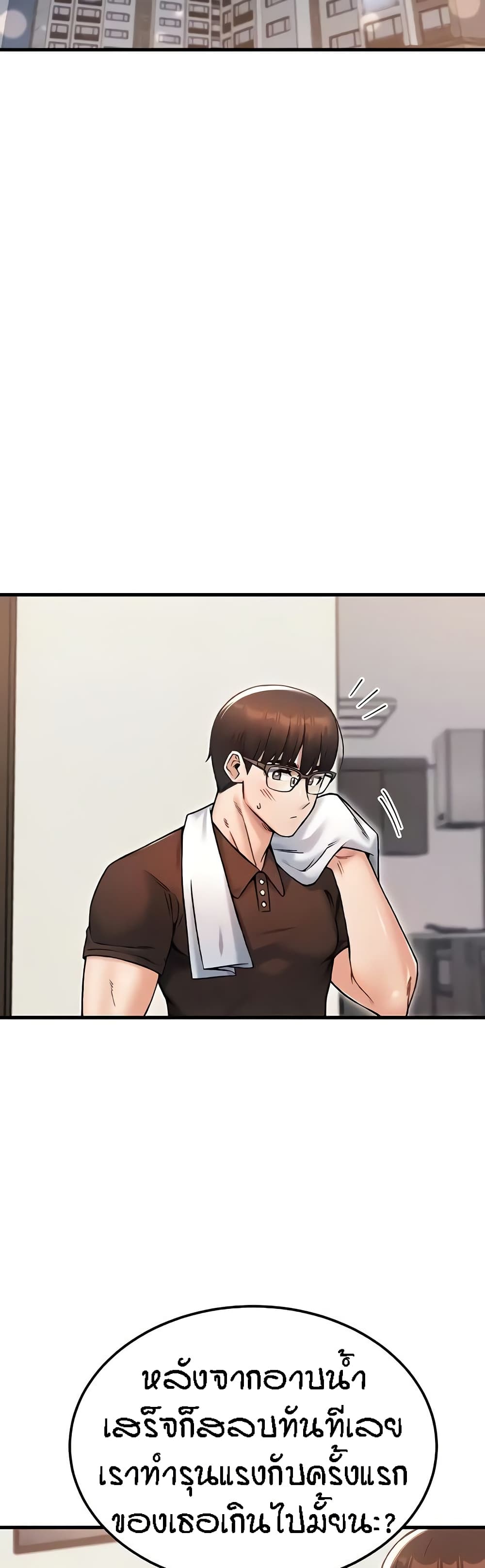 Kangcheol's Bosses - ตอนที่ 15