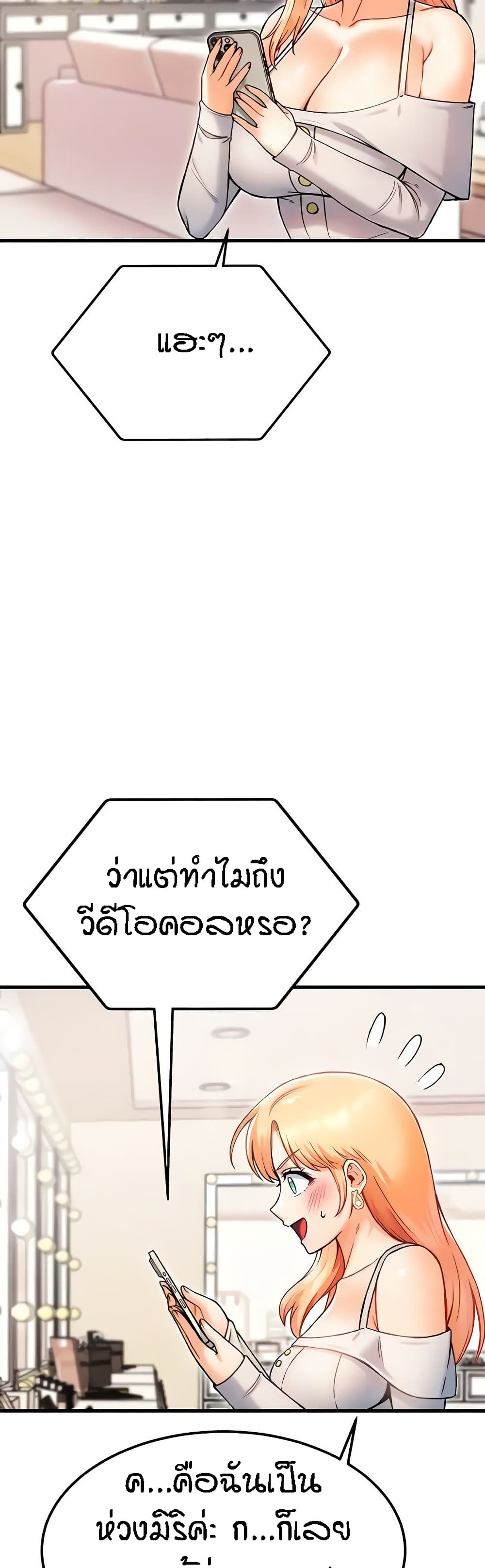 Kangcheol's Bosses - ตอนที่ 15