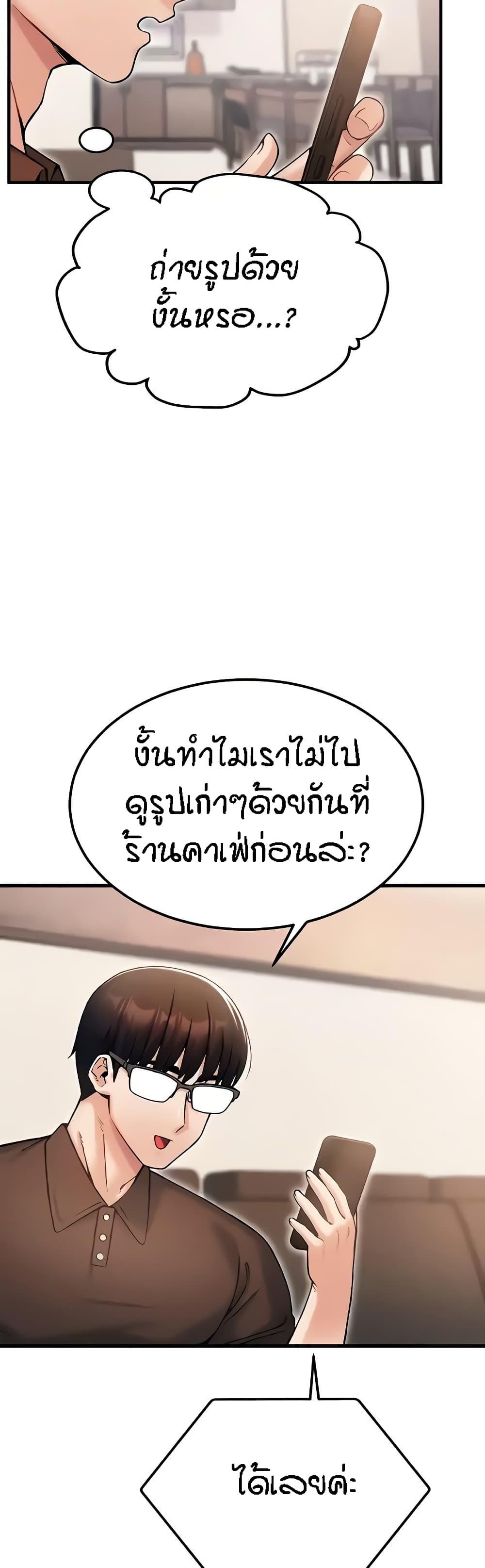 Kangcheol's Bosses - ตอนที่ 15