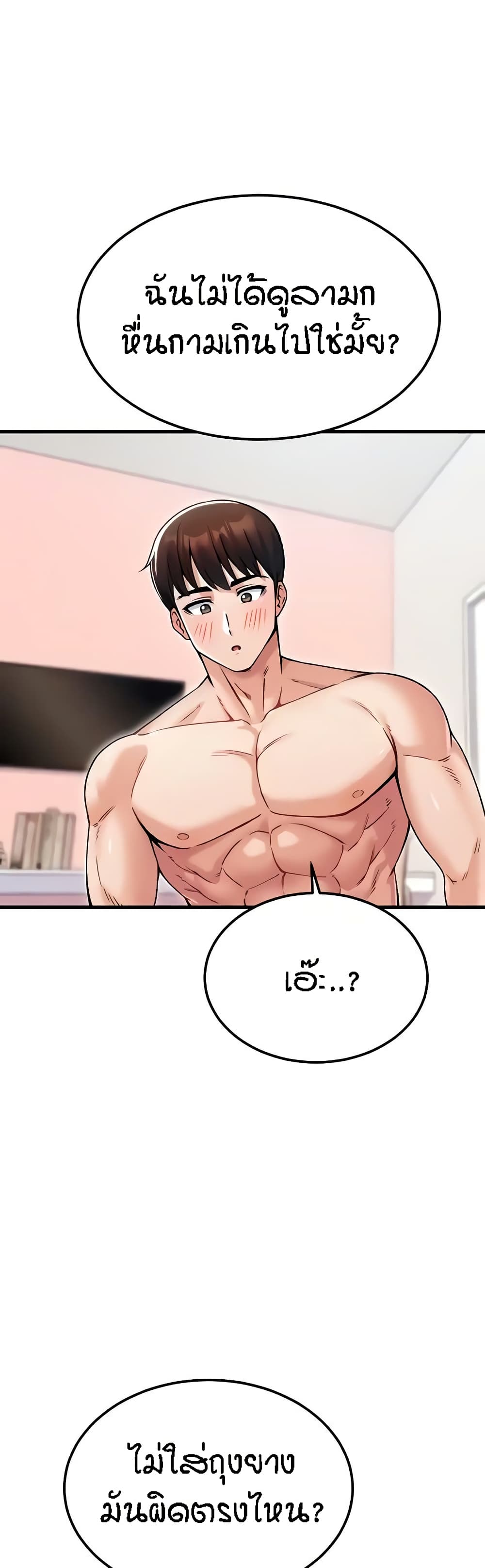 Kangcheol's Bosses - ตอนที่ 15