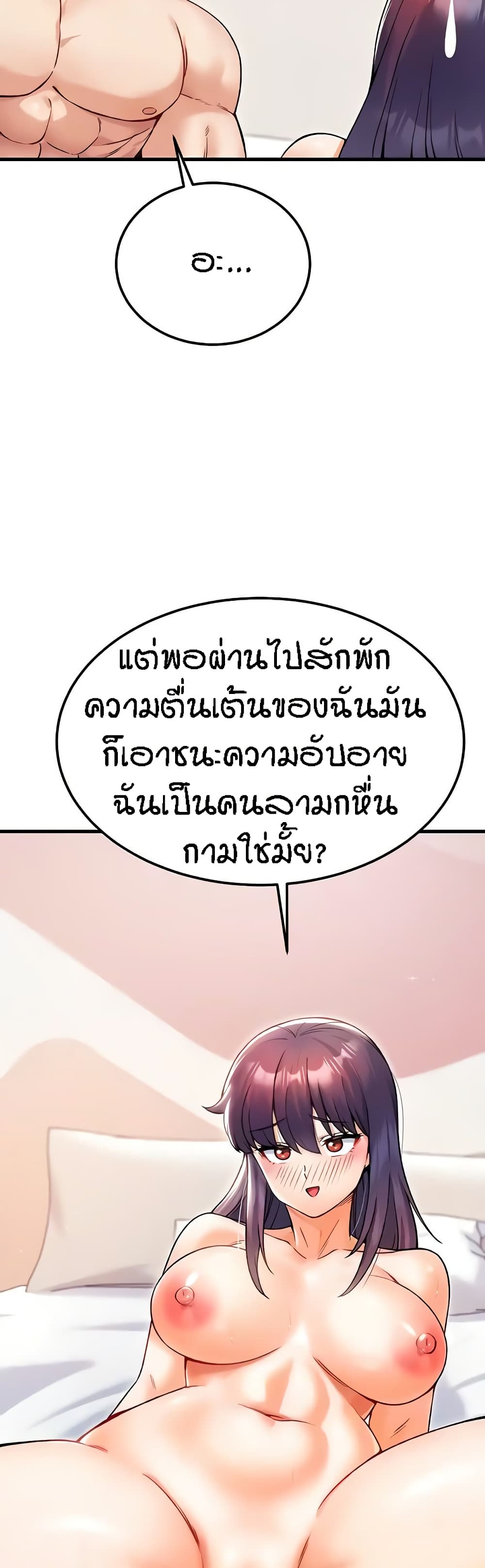 Kangcheol's Bosses - ตอนที่ 15