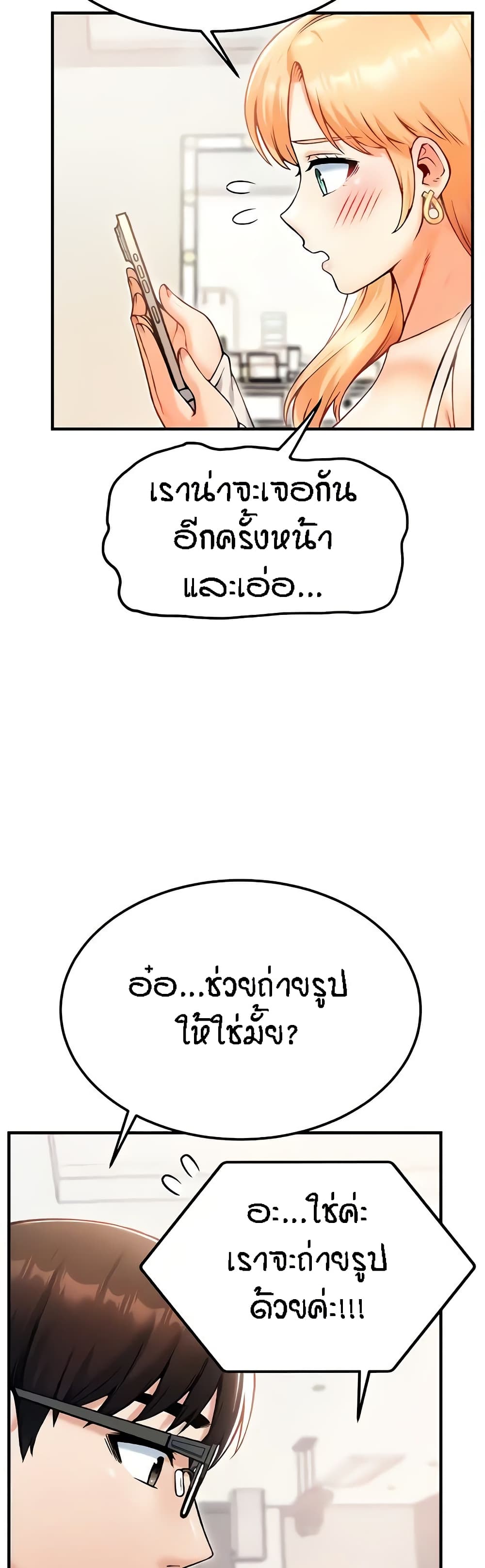 Kangcheol's Bosses - ตอนที่ 15