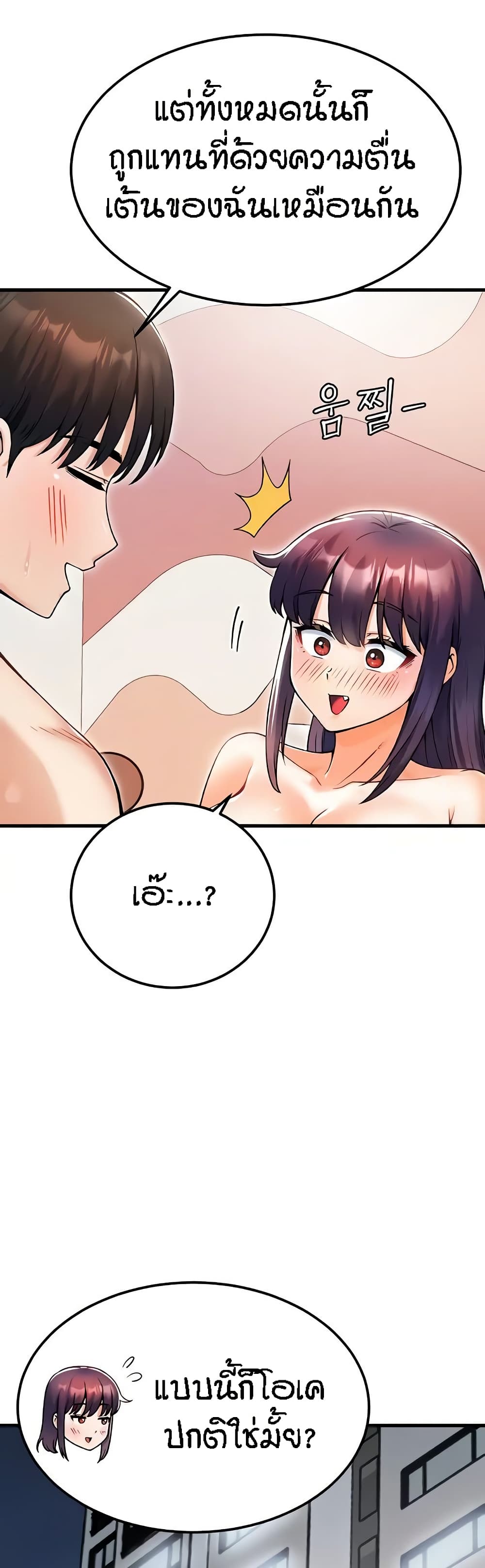 Kangcheol's Bosses - ตอนที่ 15