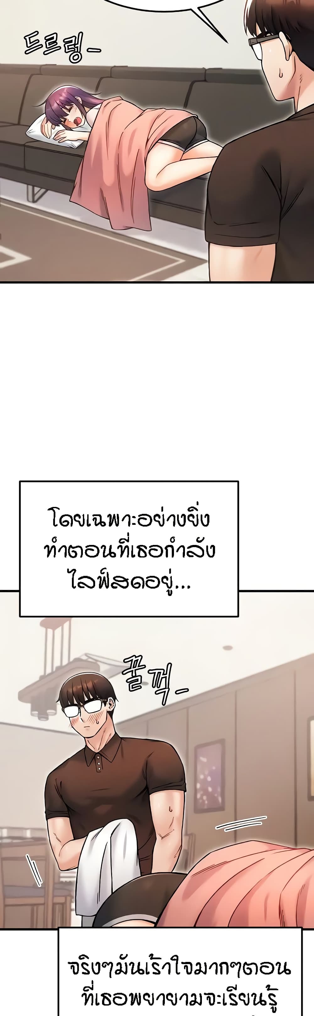 Kangcheol's Bosses - ตอนที่ 15