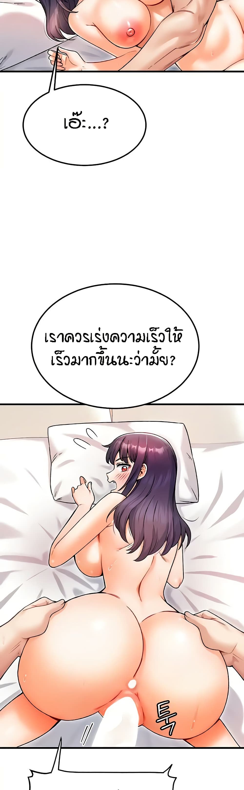 Kangcheol's Bosses - ตอนที่ 15