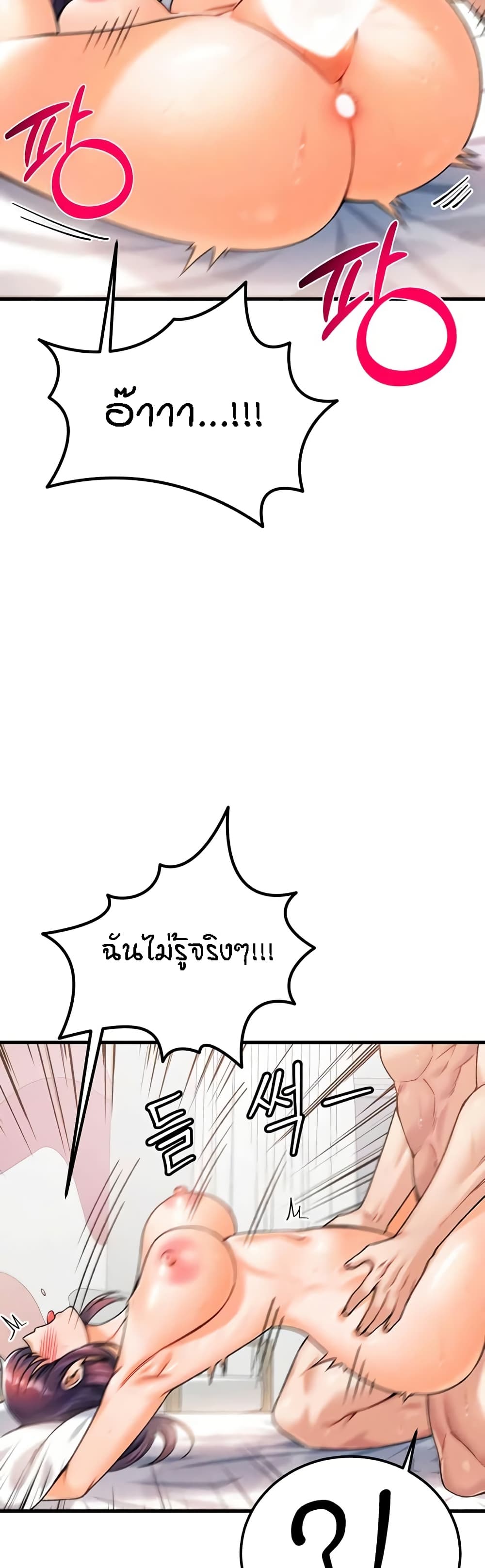 Kangcheol's Bosses - ตอนที่ 15