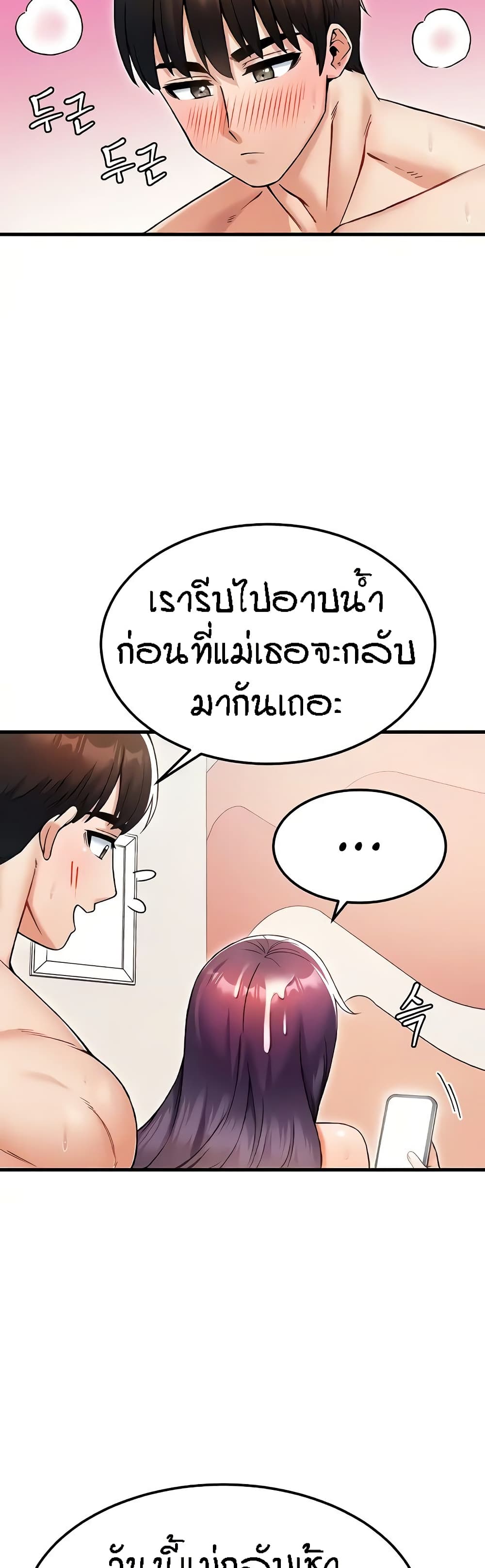 Kangcheol's Bosses - ตอนที่ 15