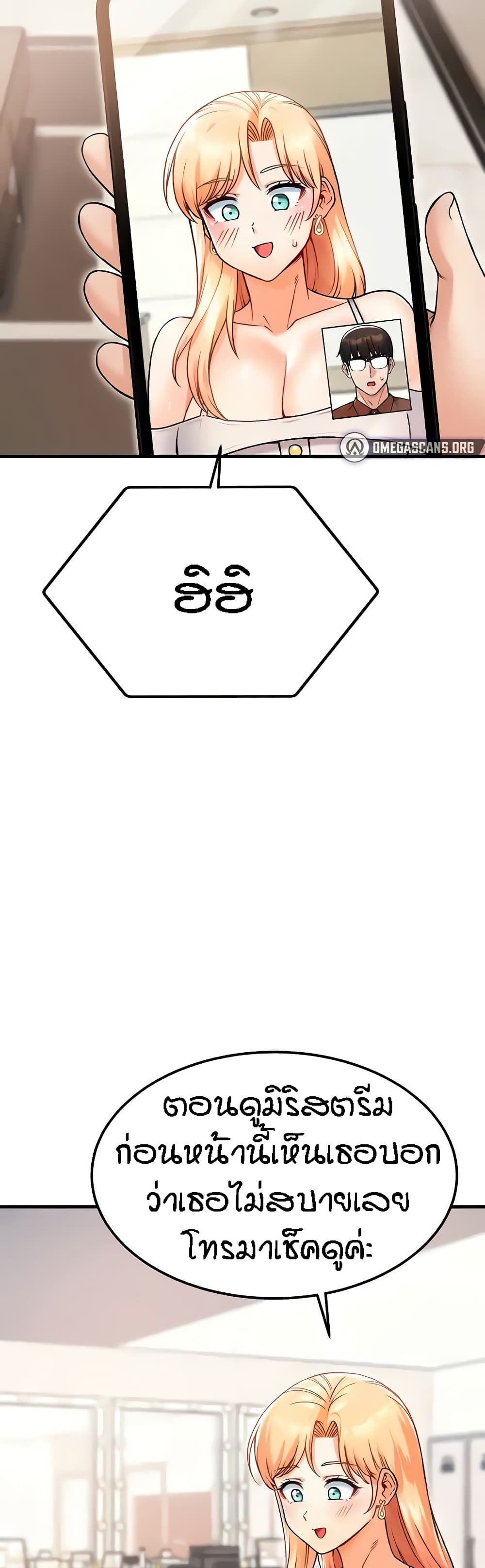 Kangcheol's Bosses - ตอนที่ 15