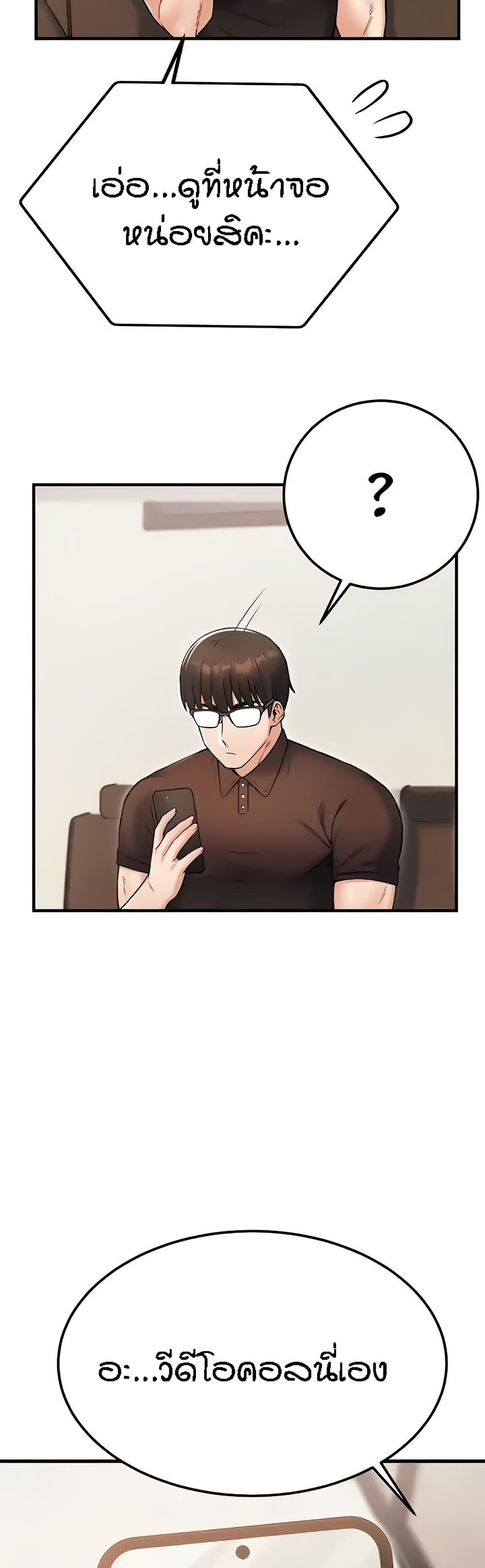 Kangcheol's Bosses - ตอนที่ 15