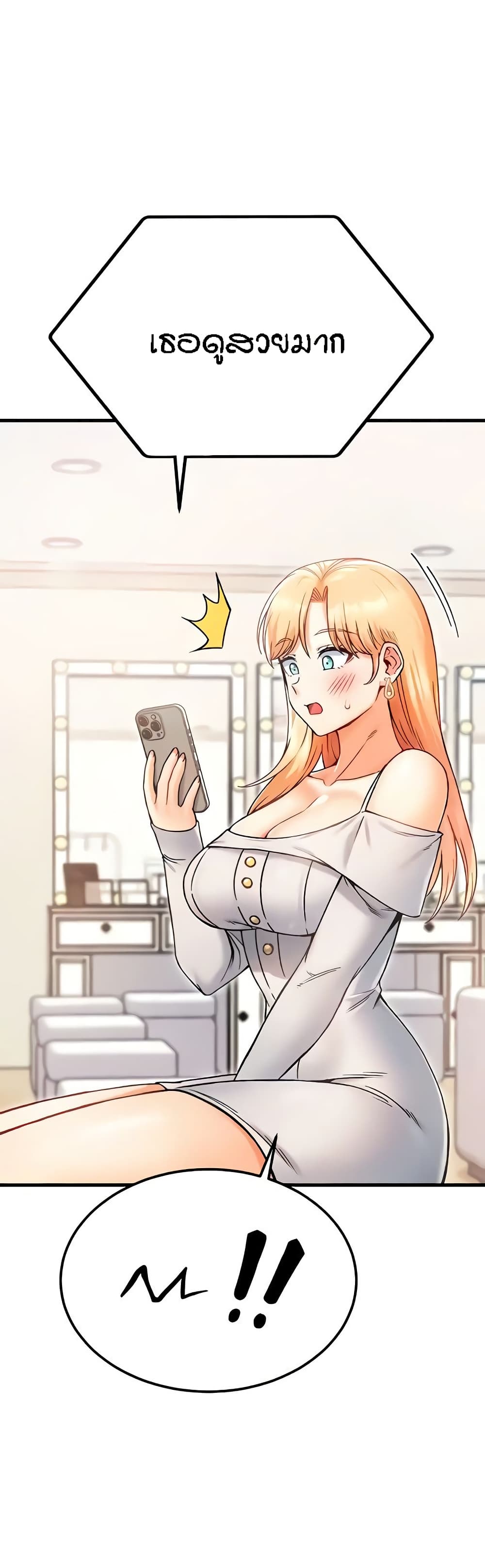 Kangcheol's Bosses - ตอนที่ 15