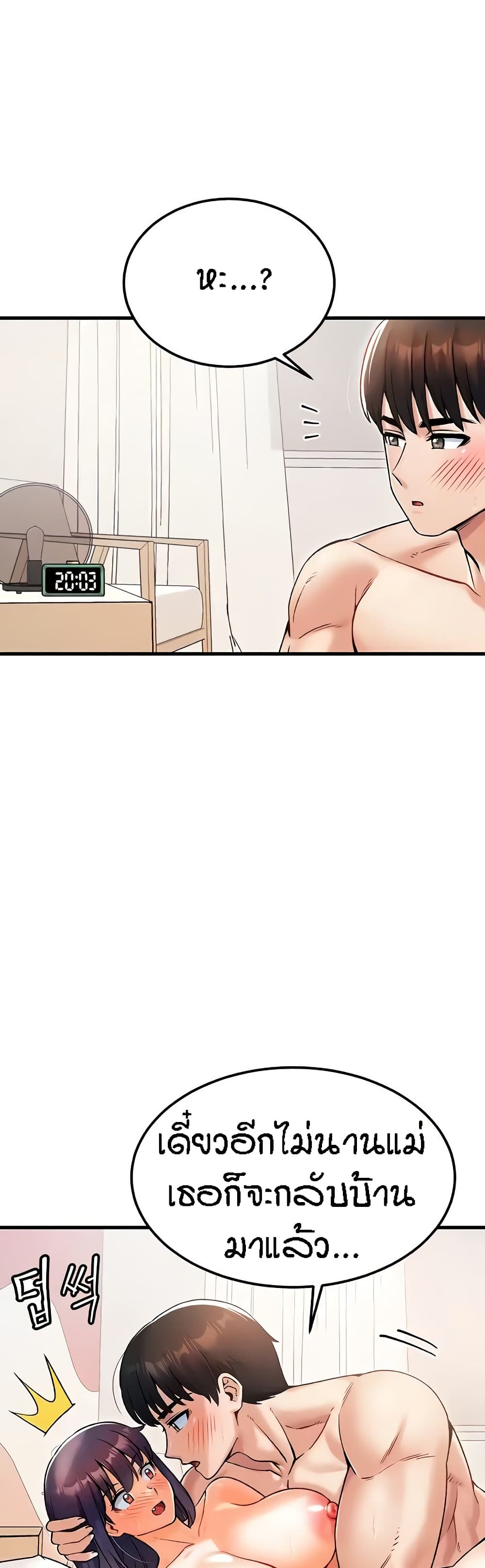 Kangcheol's Bosses - ตอนที่ 15