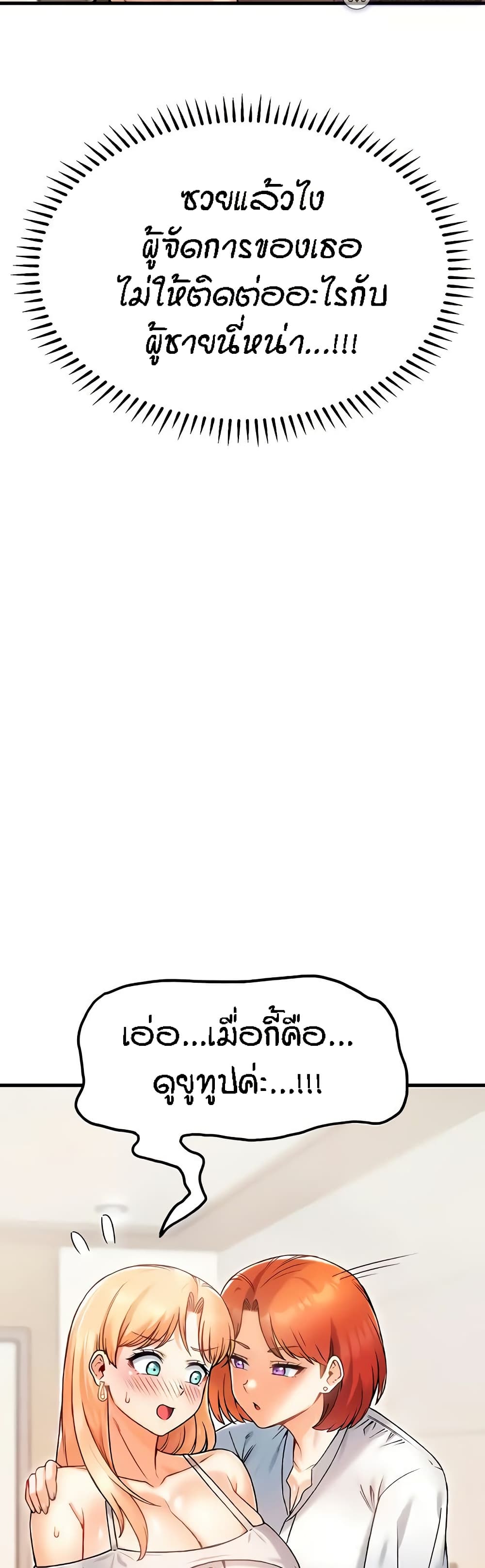 Kangcheol's Bosses - ตอนที่ 15