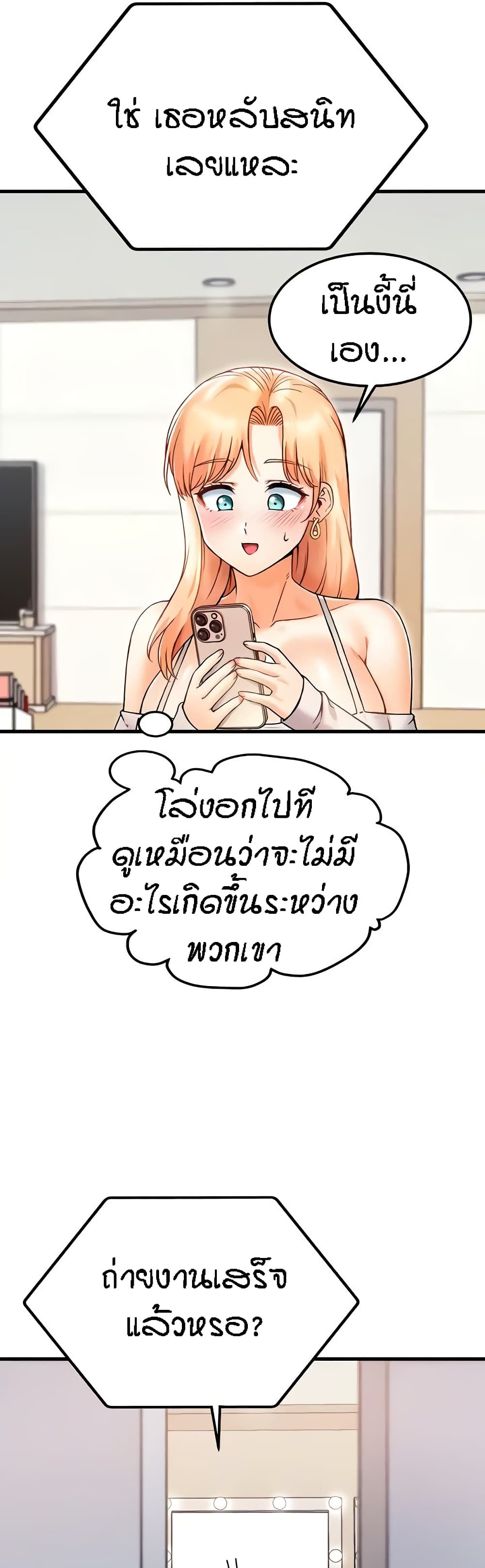 Kangcheol's Bosses - ตอนที่ 15