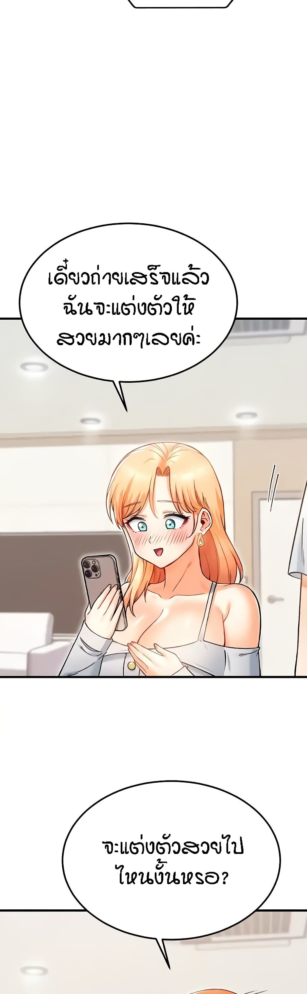 Kangcheol's Bosses - ตอนที่ 15