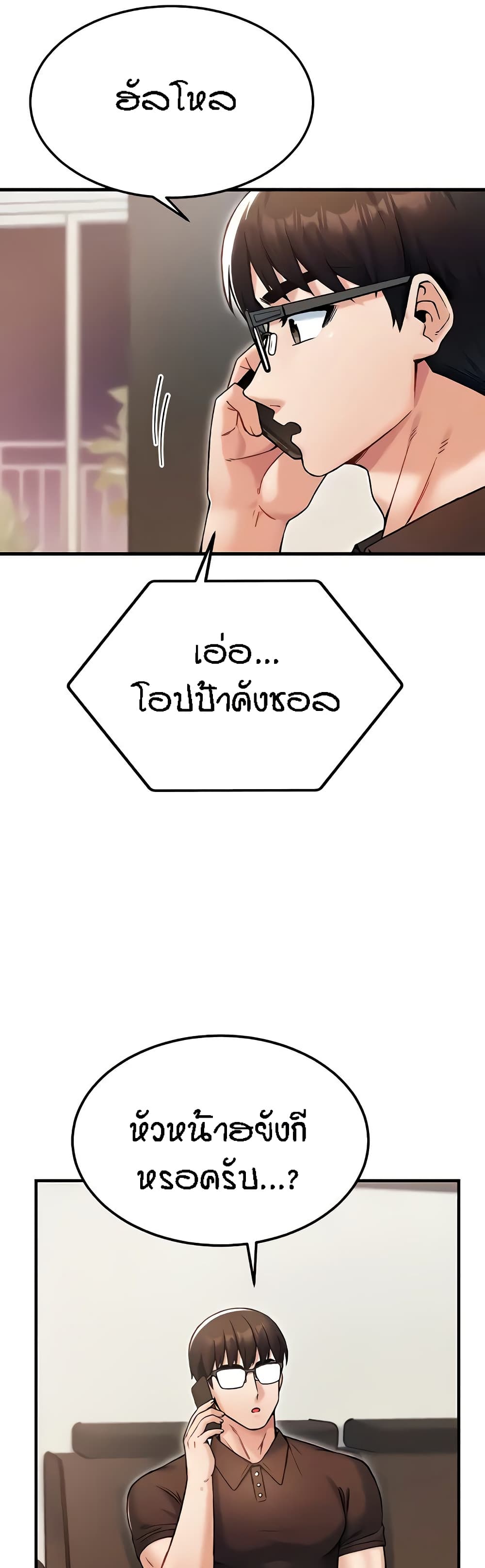 Kangcheol's Bosses - ตอนที่ 15