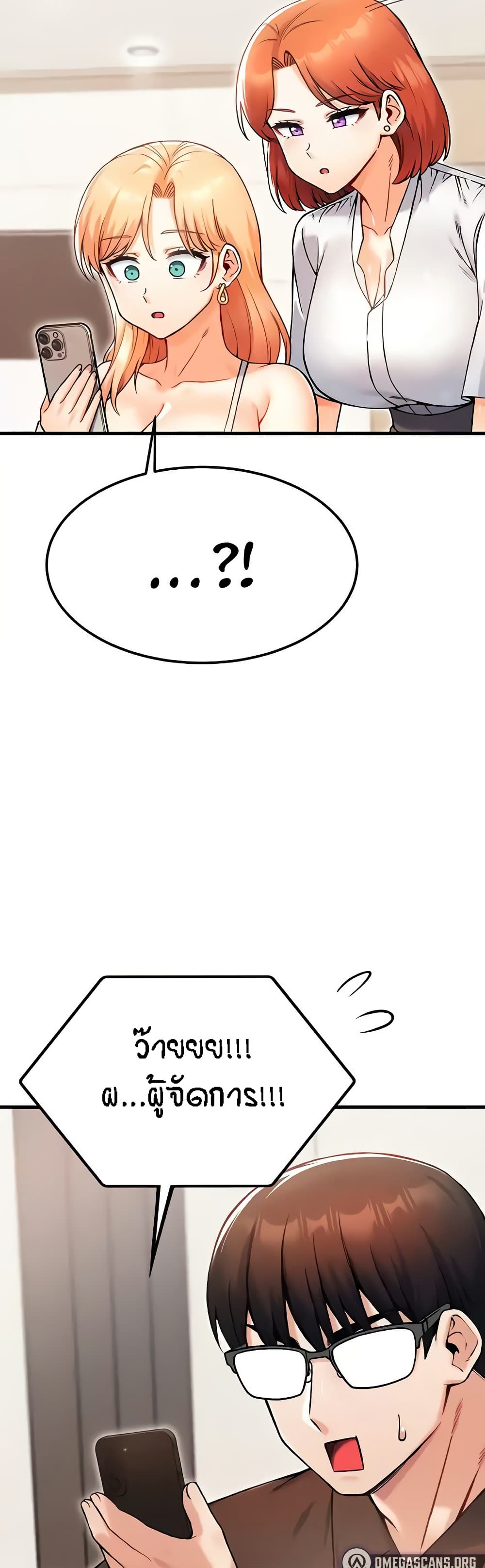 Kangcheol's Bosses - ตอนที่ 15