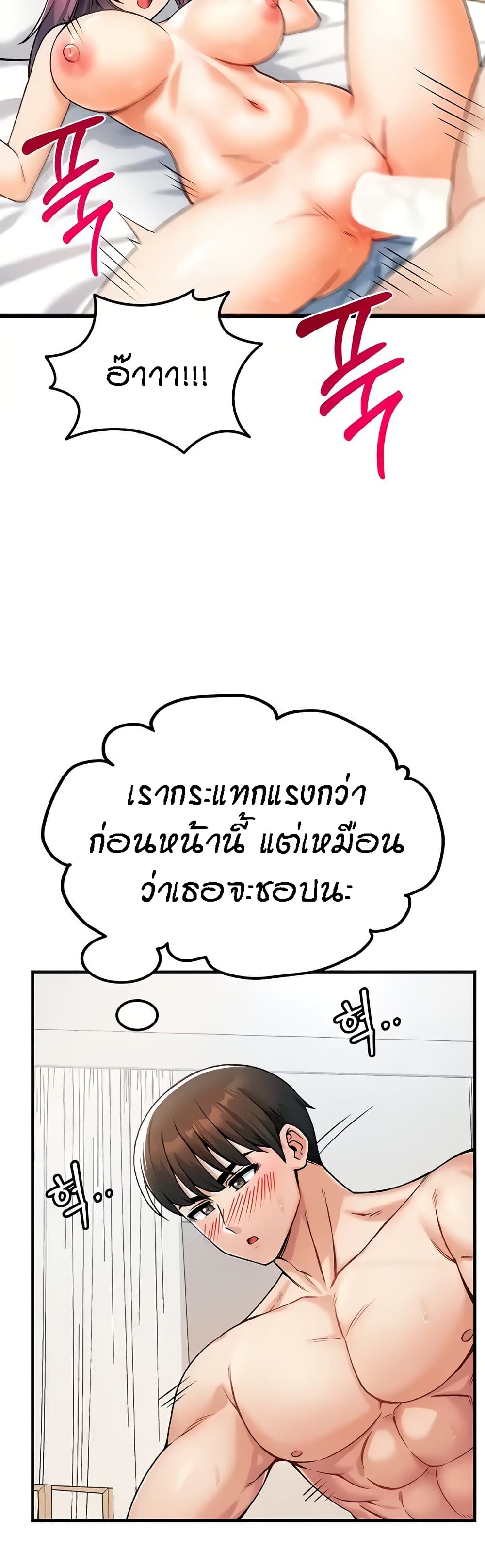 Kangcheol's Bosses - ตอนที่ 15