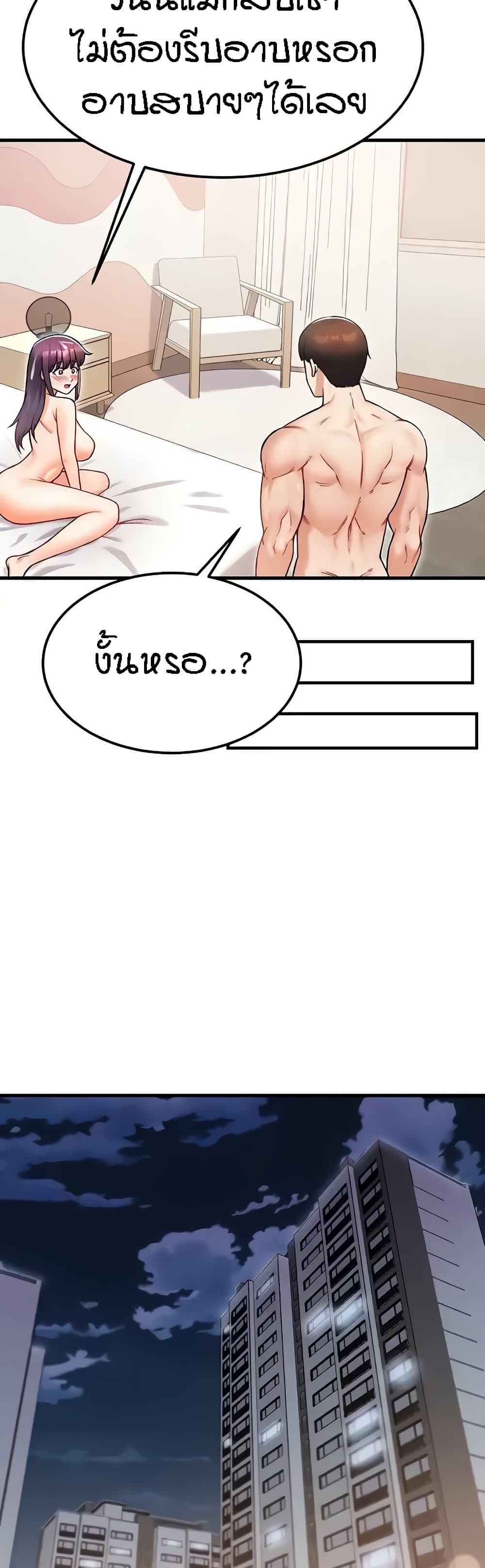 Kangcheol's Bosses - ตอนที่ 15