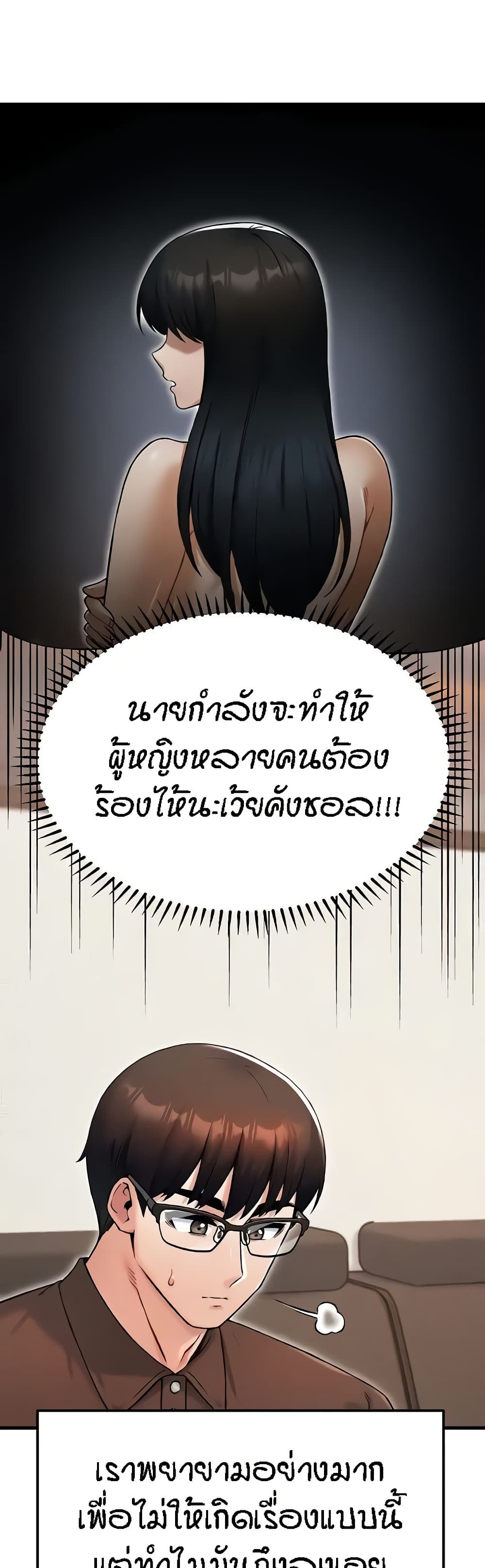 Kangcheol's Bosses - ตอนที่ 15