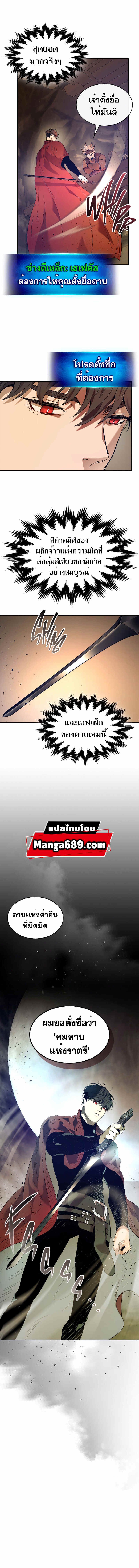 Leveling With the Gods ตอนที่ 31 แปลไทย