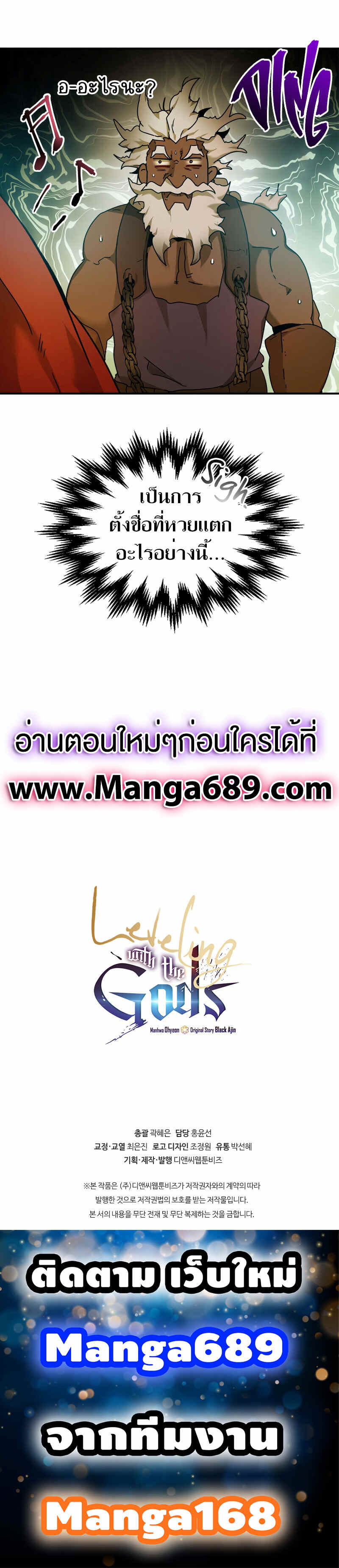 Leveling With the Gods ตอนที่ 31 แปลไทย