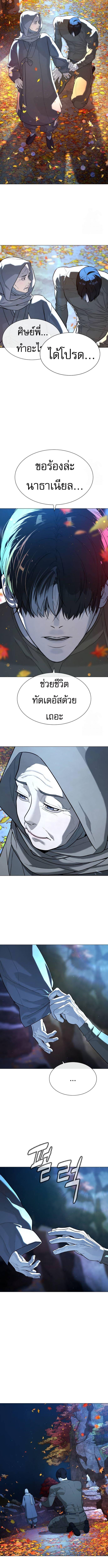 Killer Peter ปีเตอร์โคตรนักฆ่า ตอนที่ 74 แปลไทย